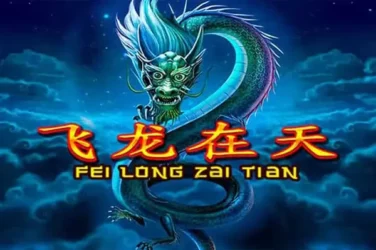 Fei long zai tian